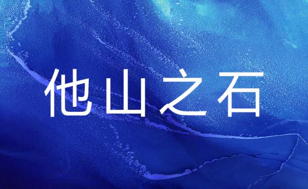 Changsha: réunir des talents, écrire des talents, un nouveau chapitre dans le rêve