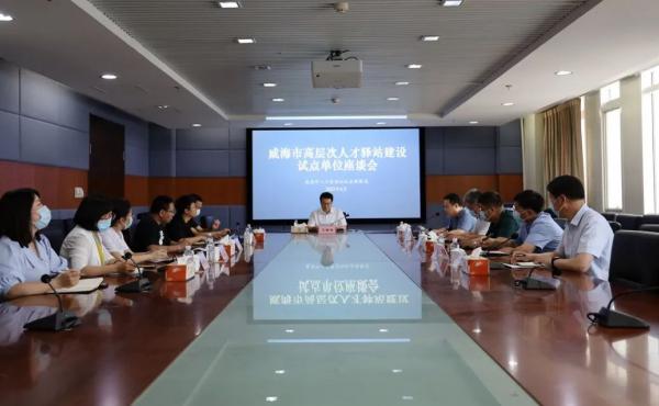 Le symposium sur l’unité pilote de construction de poste de haut niveau de weihai a eu lieu