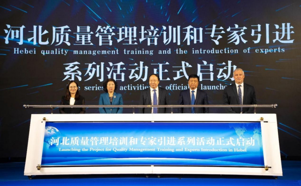 La réunion de communication d’experts allemands dans le domaine du contrôle de la qualité—la cérémonie de lancement de la formation en gestion de la qualité s’est tenue avec succès à Shijiazhuang