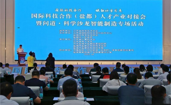 Empowering Local Development, Jiangsu Science Association recommande 8 projets d'outre - mer de qualité au district de Yandu, ville de Yancheng
