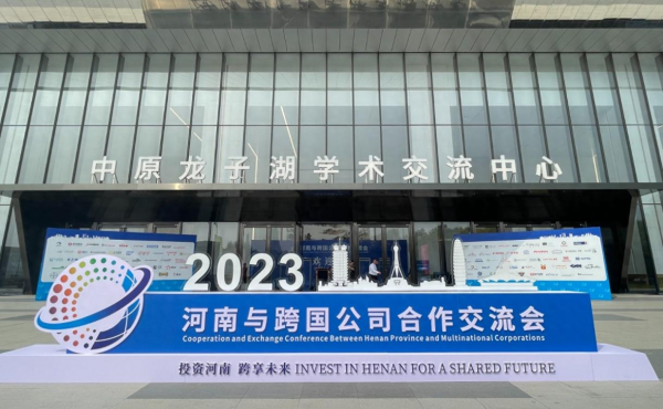 Signature de 39 projets sur le terrain Henan co - operative exchange meeting à Zhengzhou