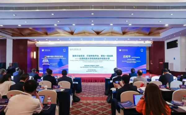 Hebei Institute of Foreign Studies conclut un accord d'amitié et de coopération avec l'Université autonome de Basse - Californie au Mexique